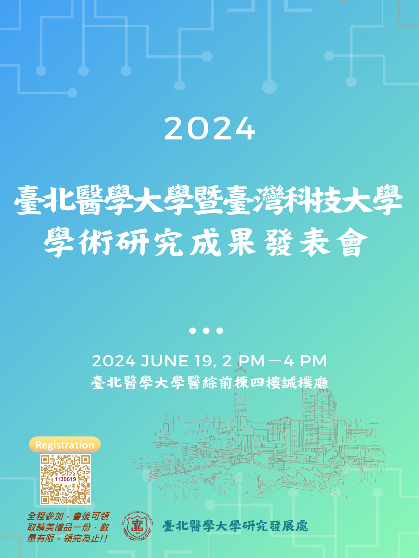 1130619發表會海報mail2 1130619發表會海報mail2