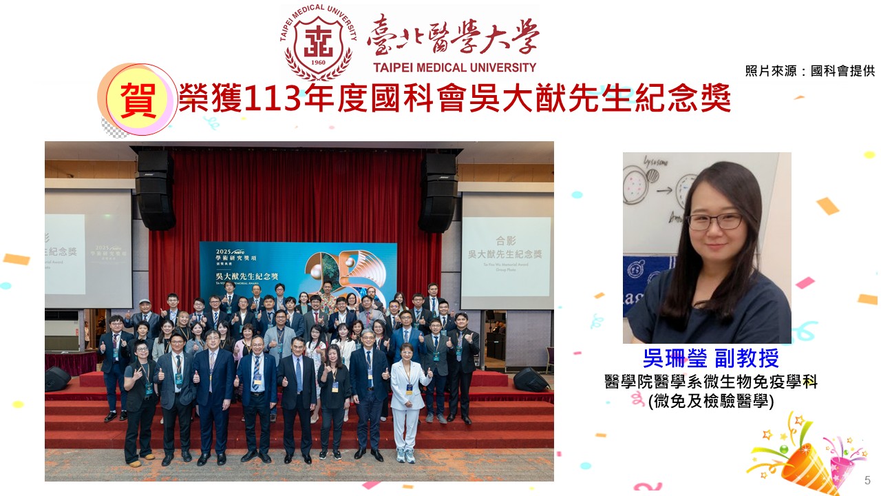 吳珊瑩