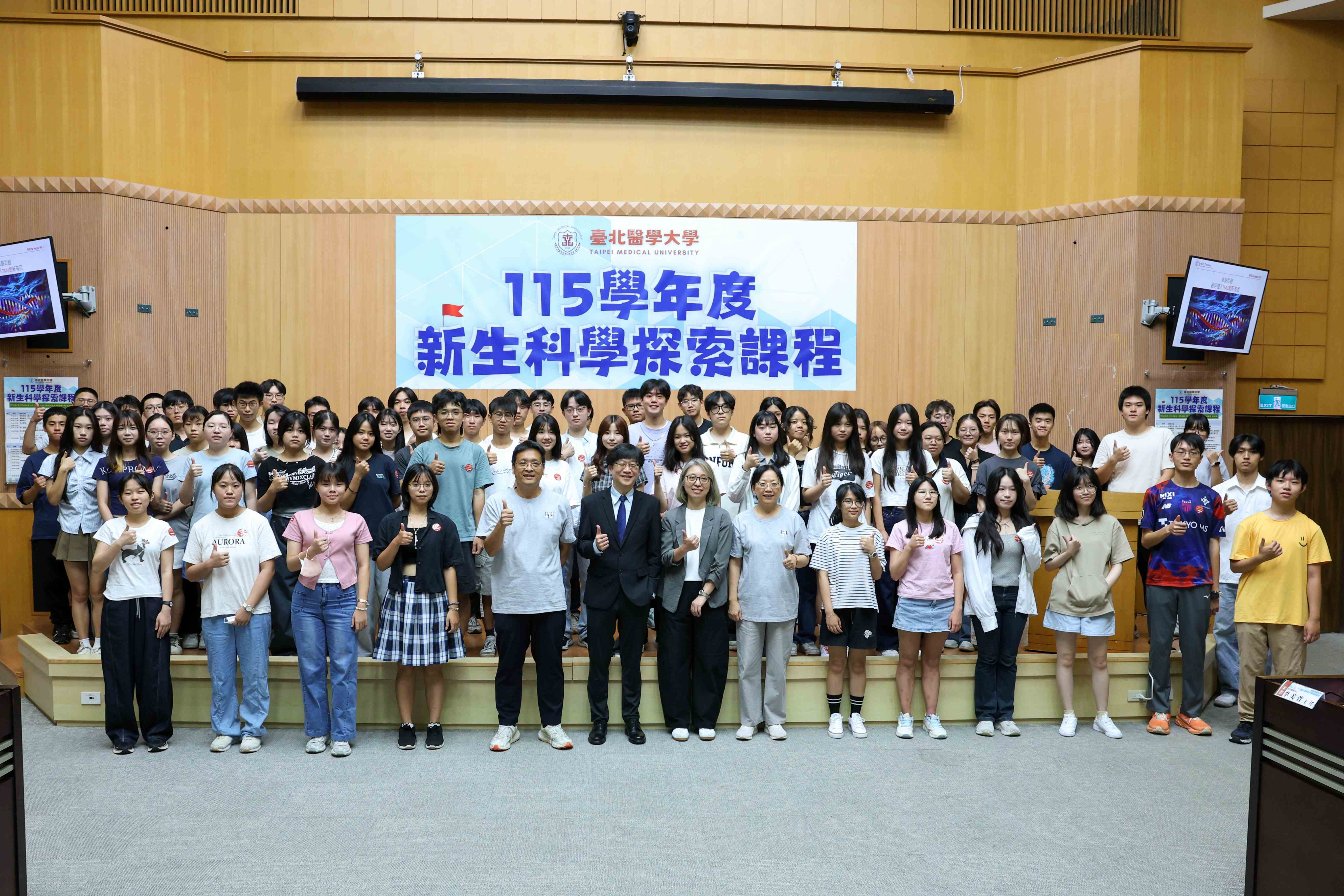2026.08.03 115學年度新生科學探索