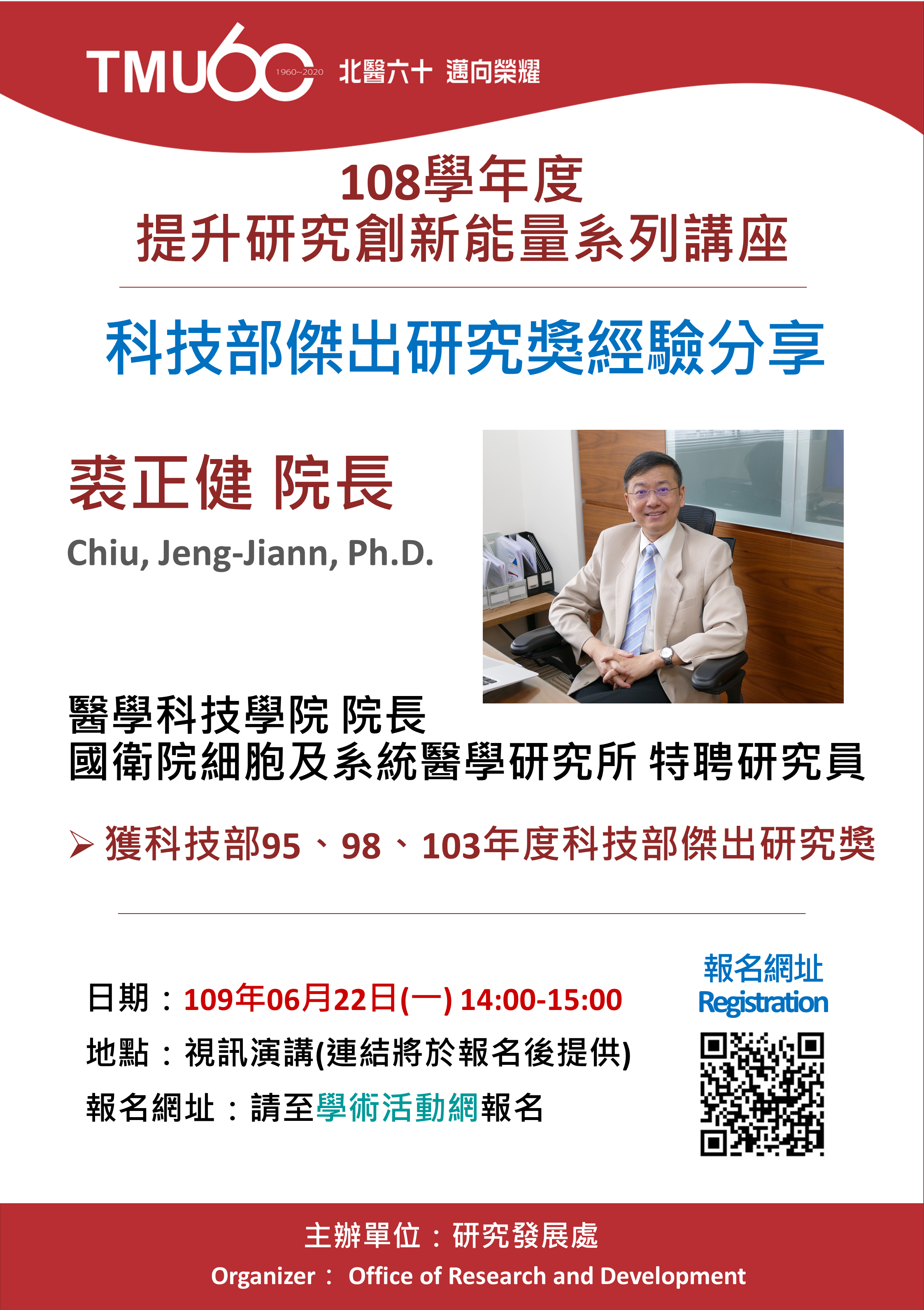 演講海報