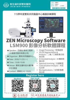 ZEN Microscopy Software Image Analysis Training Course at TMU (Shuanghe Campus)