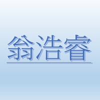  翁浩睿(雙和動物中心主任)【職務代理人：張薰文 】